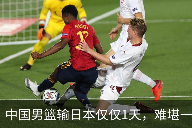 中国男篮输日本仅仅1天，难堪一幕发生了，郭士强的处境颇为难堪